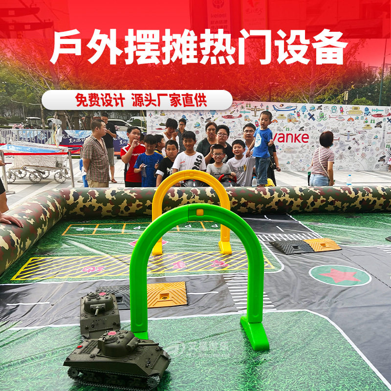 儿童游乐园室内外设备 电动对战遥控坦克小广场公园庙会娱乐设施