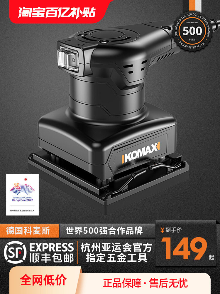 平板砂光机木材地板墙面小型打磨机木工木板抛光砂纸腻子电动工具