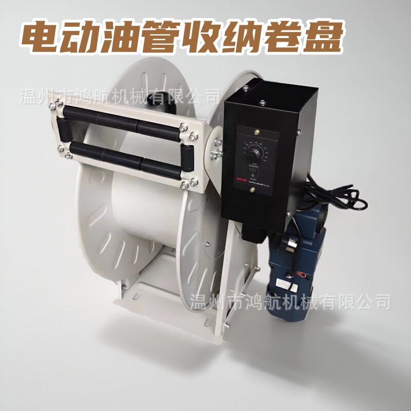 加油管220V电动收纳卷盘6分1寸胶管卷管器自动绕管器收管机卷轴器