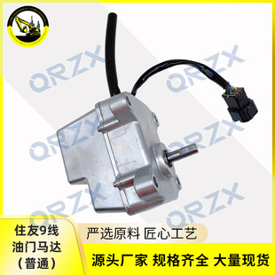 200A2油门马达 200A1 KHR1713自动加油电机9线 120 挖机住友SH100