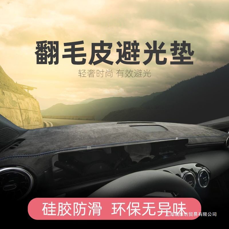 汽车车载仪表台中控台防晒避光垫仪表盘隔热遮阳高档铺垫专车专用