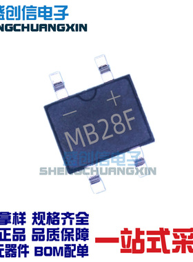 MB28F MBF-4 SOP-4超薄封装 2A80V 贴片肖特基整流桥堆