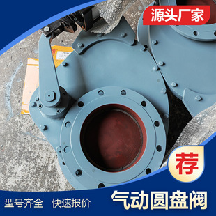 16C BZ643TC 使用寿命长 BZ643H 绵阳出料口耐磨气动圆盘阀