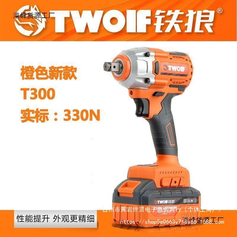 铁狼新款橙色锂电扳手充电家用无刷无刷电机88V128V电动电钻木工