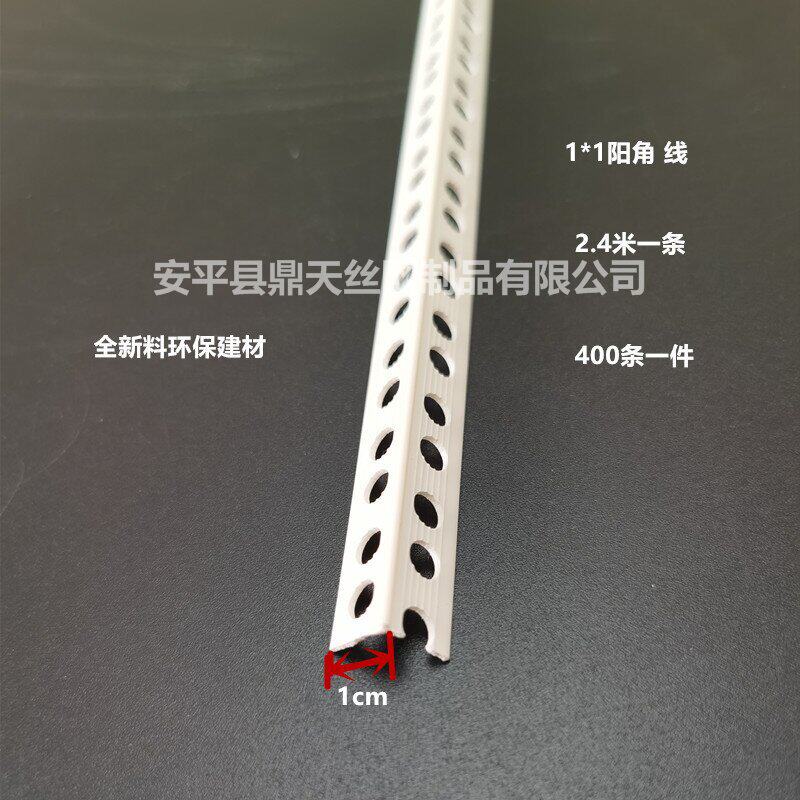 1*2阳角1*1阴阳角线装修用PVC护角窗台修边两公分阳角条
