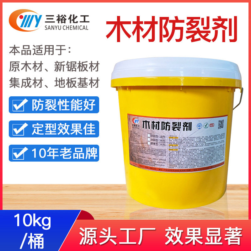 木材防裂剂 端头防开裂 封闭防裂剂 抗流失耐久性强10kg