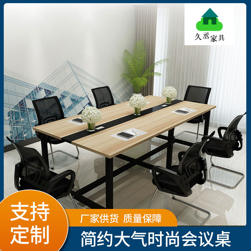 简约实木长条会议桌椅组合