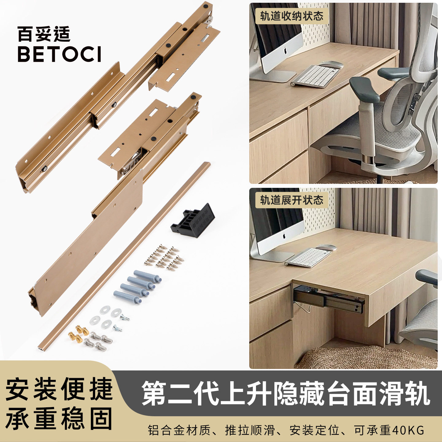 上升台面滑轨餐桌书桌桌面升降延长缓冲道轨折叠桌导轨五金配件