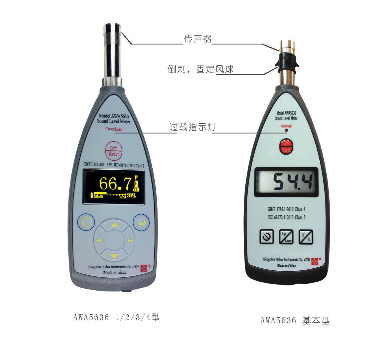 杭州爱华AWA5636-1便携式数字声级计 噪音计 分贝仪