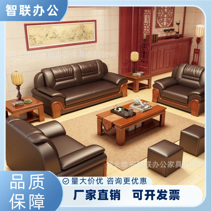 商务办公沙发实木现代简约接待会客洽谈办公室茶几皮艺组合三人位