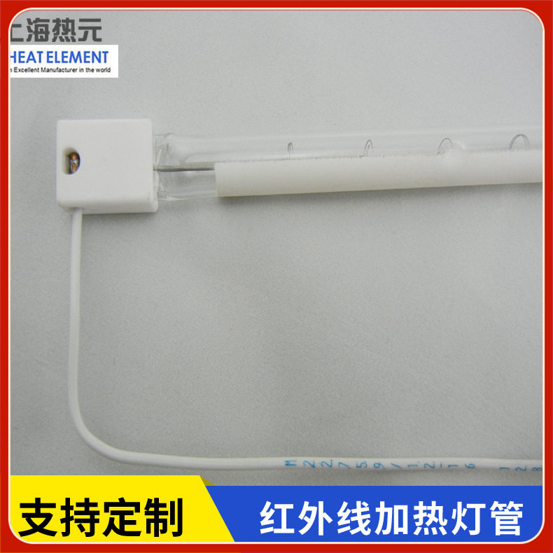 红外线加热管订置单端出线方形瓷头加热管短波卤素半镀白加热管