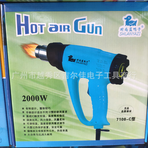 贴膜热缩管包装膜2000W数显温度2档调节风量50-630度工业级热风枪