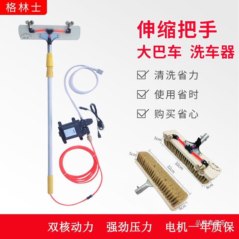 24V客车大巴伸缩洗车刷双泵