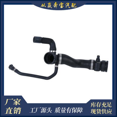 17127580955适用宝马F01F02F03F04冷却液管软管/汽车水管