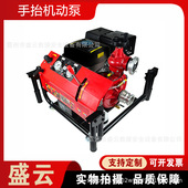RT手抬机动泵组大马力森林灭火泵便携式 KLD7.5 170 应急抽水泵