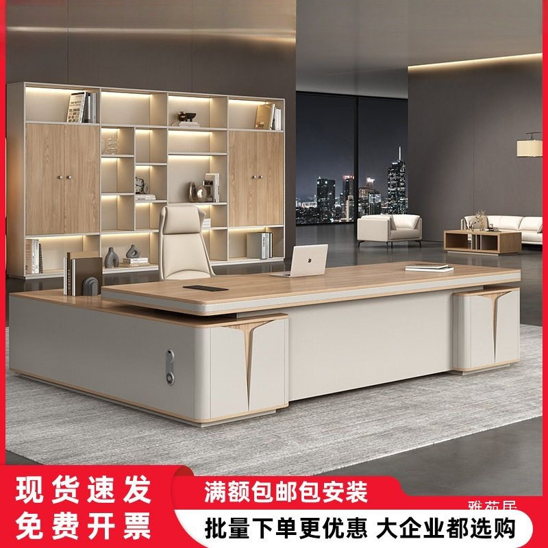 简约现代老板桌办公桌椅组合轻奢高级感主管桌总裁桌办公桌大班台