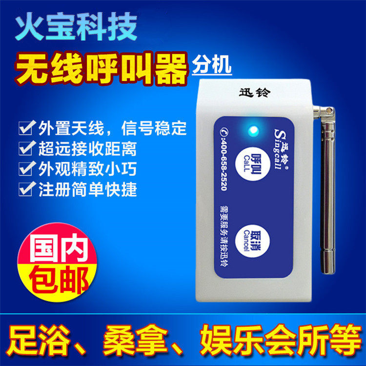 银行餐厅工厂生产线公寓养老院呼叫按钮超远距离无线呼叫器分机