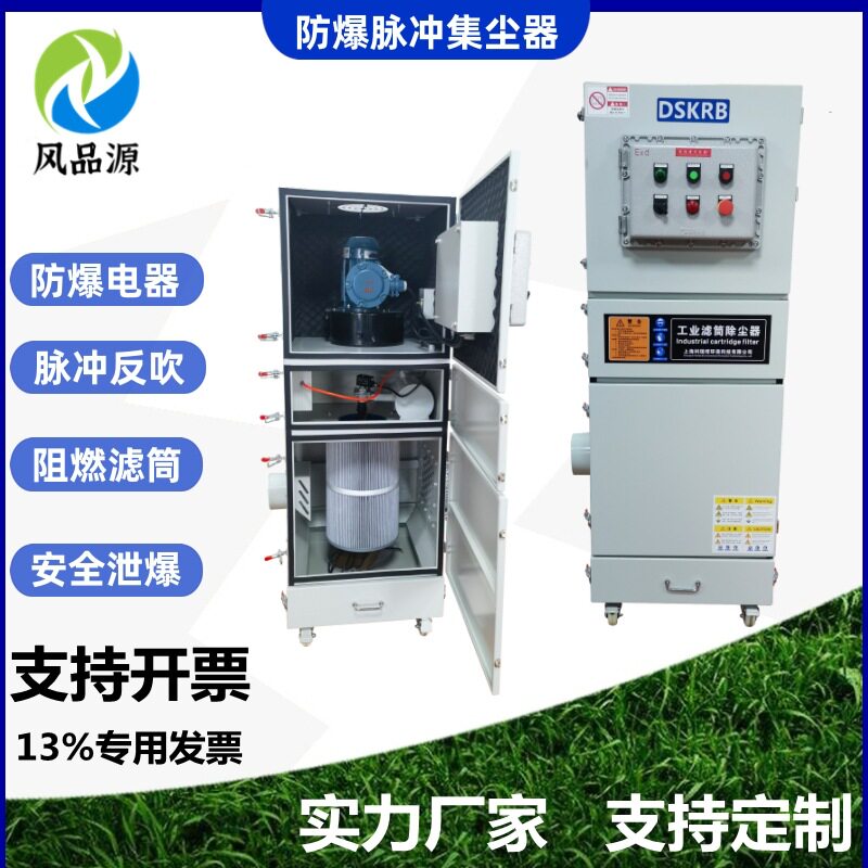 防爆除尘器负压外滤式脉冲集尘器阻燃滤筒隔爆电器电箱粉尘吸尘器