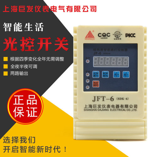上巨智能经纬度控制器JFT-6JFT-6/SDK-6两回路上海巨发