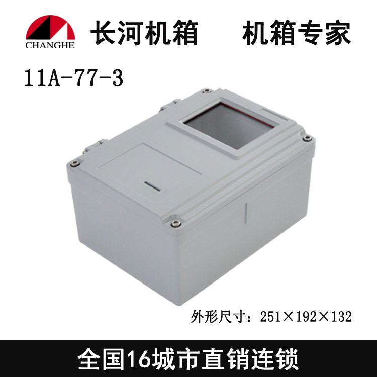 接线盒 防水接线盒 压铸铝防水接线盒 户外接线盒11A-77-3