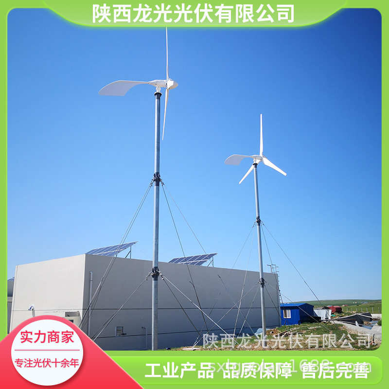 厂家供应并网风力发电系统整套风力发电系统风力发电机