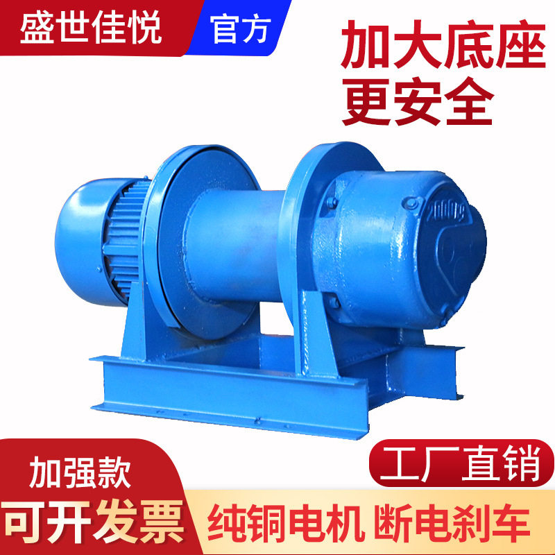 卷扬机380v重型5t3t2t1t10吨工地建筑装修电动葫芦提升机