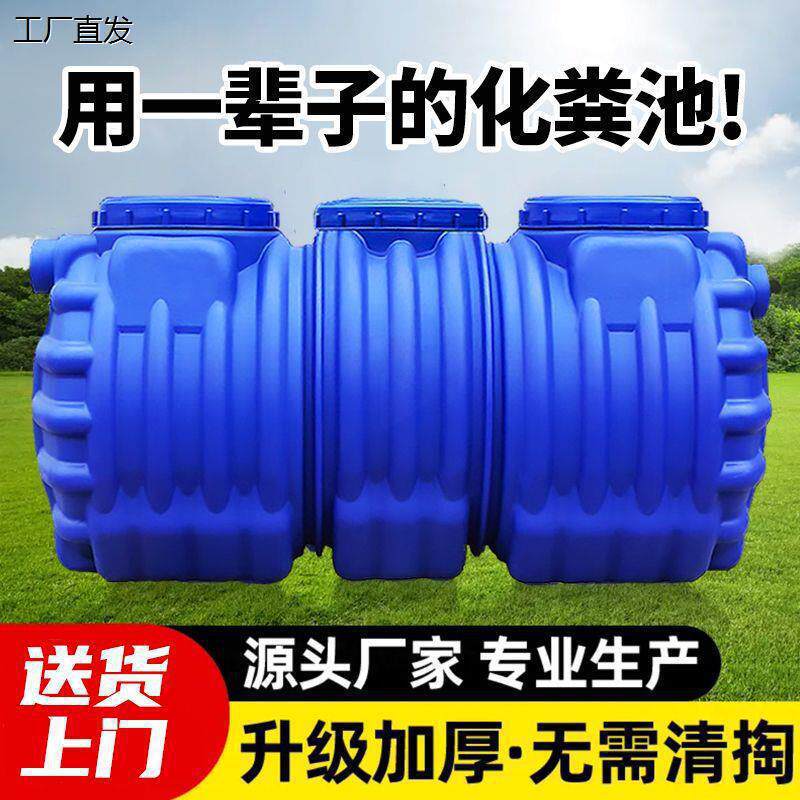 牛筋加厚三格化粪池新农村家用图片