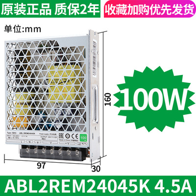 ABL2REM24045K平板式开关电源