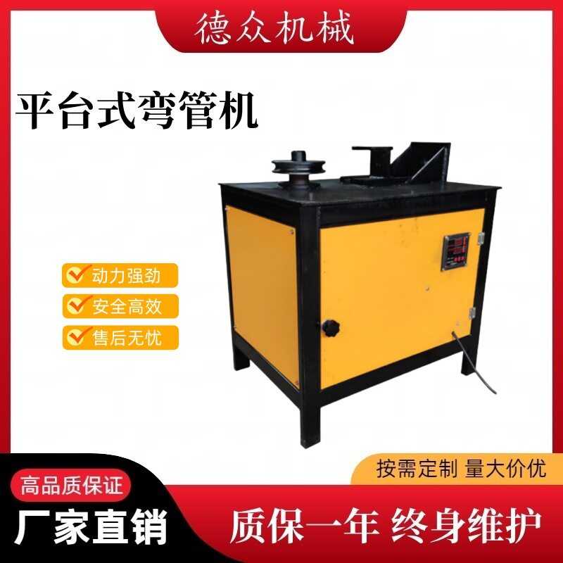 平台式电动数控弯管机折弯机大棚圆管方管弯弧卷圆通用液压弯管器