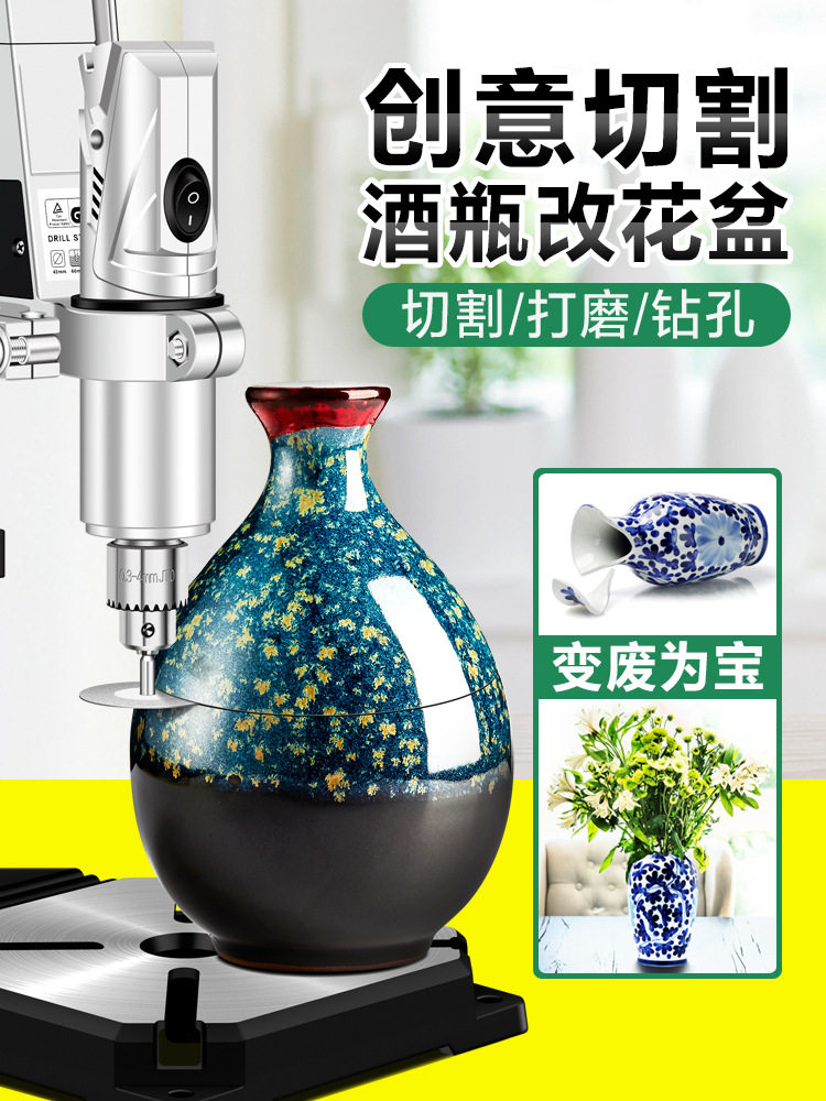 美耐特台钻工业级小型家用酒瓶切割工具多功能手电钻支架小钻孔机