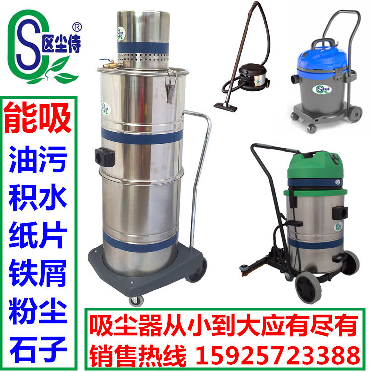工厂车间仓库使用集尘器 工业吸尘器  区尘侍吸尘机