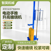电动手推升高缠绕机托盘缠绕机缠绕膜预拉伸加压称重缠绕机现货