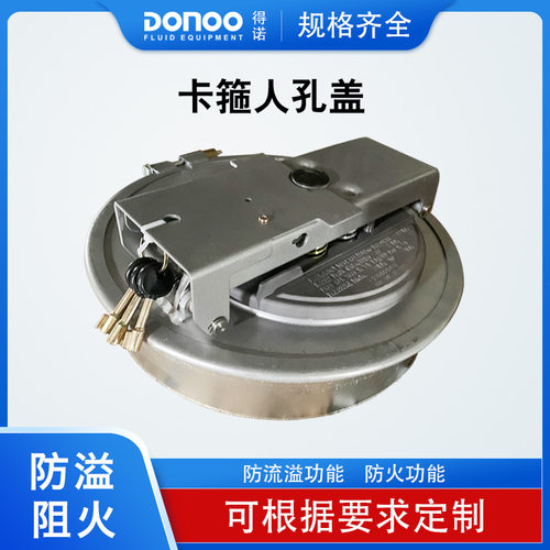 C801铝合金人孔盖防爆盖油罐车配件防腐快捷卡箍式铝合金人孔盖