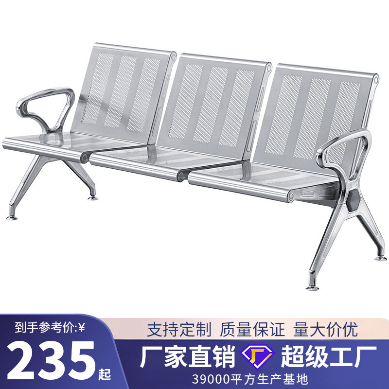 公园机场医院等候连排三人位椅