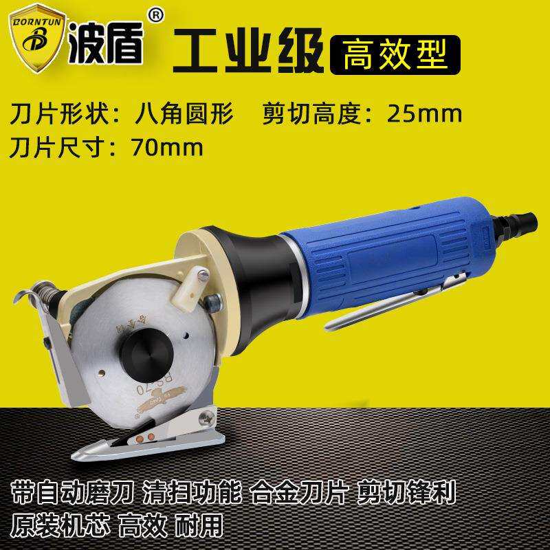 波盾气动布料剪风动皮革剪地毯剪气动裁剪刀气动剪BD-7022