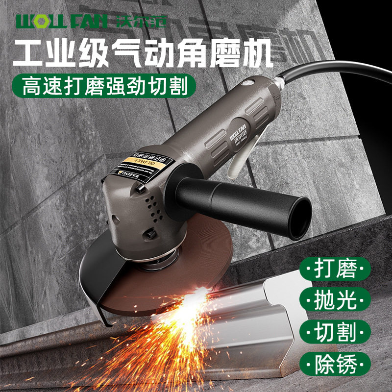 沃尔范气动多功能打磨切割抛光机