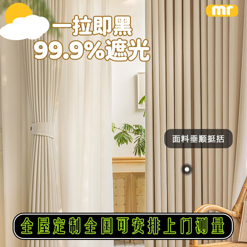 绍兴窗帘雪尼尔隔音柔顺窗帘布客厅卧室遮阳窗帘遮光成品批发