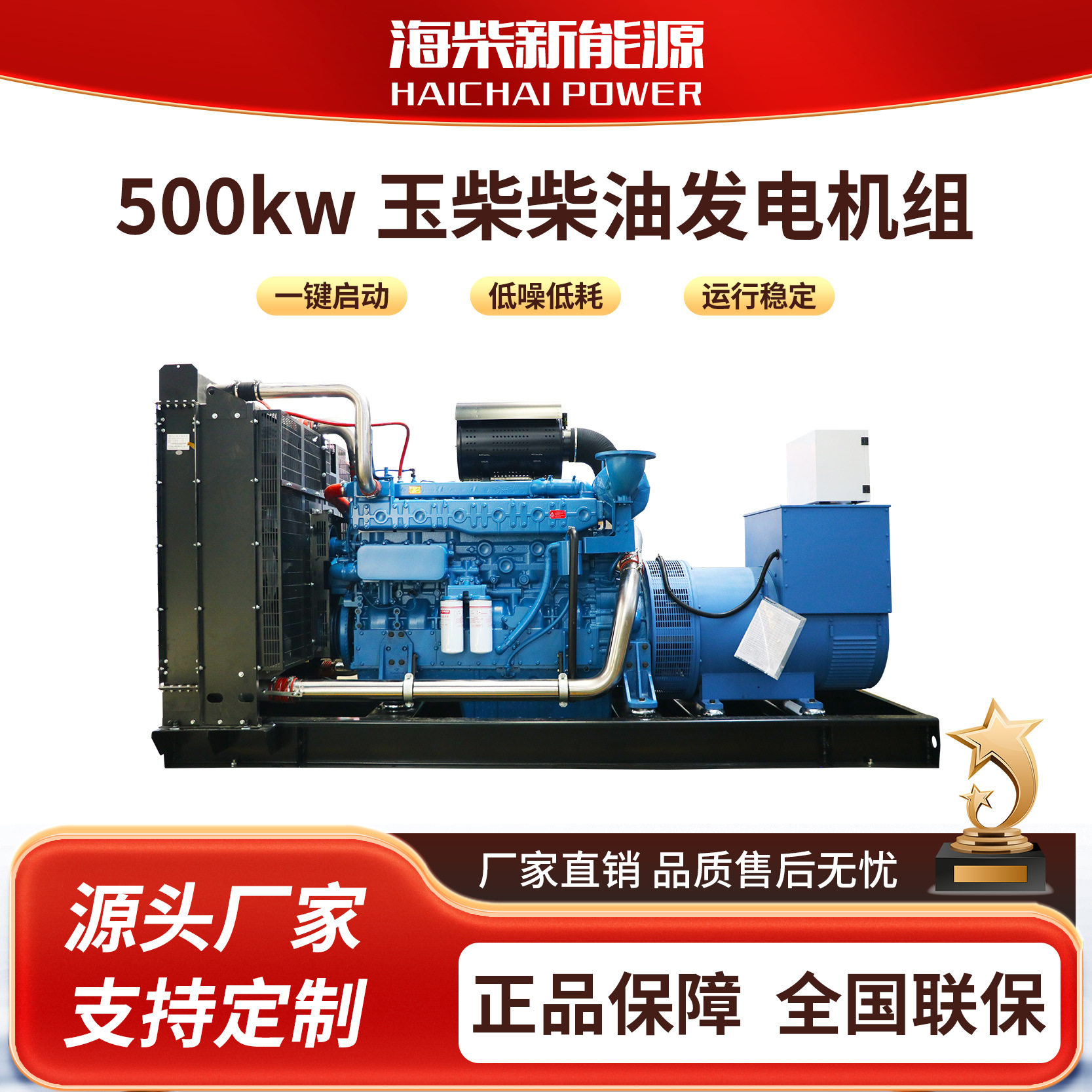 玉柴500KW全铜无刷柴油发电机