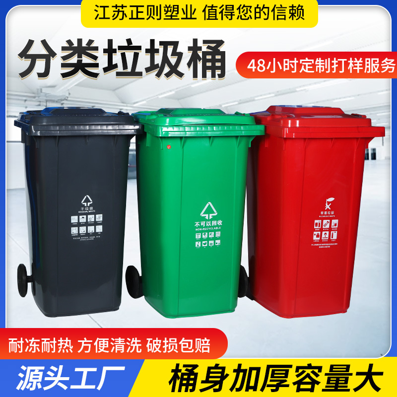 120l240l街道户外垃圾桶方形加厚塑料环卫带盖工厂批发加厚耐用