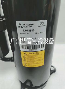 LH45VBAC LH45VBGC LH45VBDC LH45YBDC全新3匹空调制冷设备压缩机