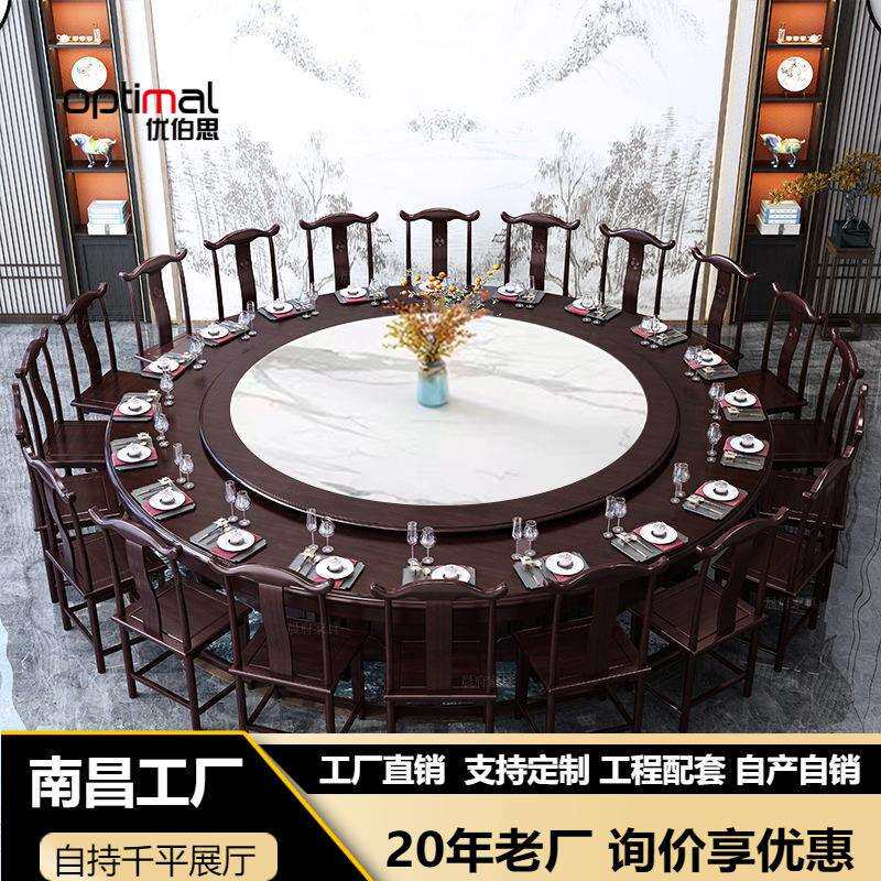 新中式实木餐桌电动大圆桌3米带岩板转盘圆形酒店饭店桌20人组合