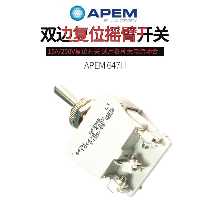 APEM钮子开关 开孔12MM647H6脚3档双边自复位摇臂开关15A250V按钮