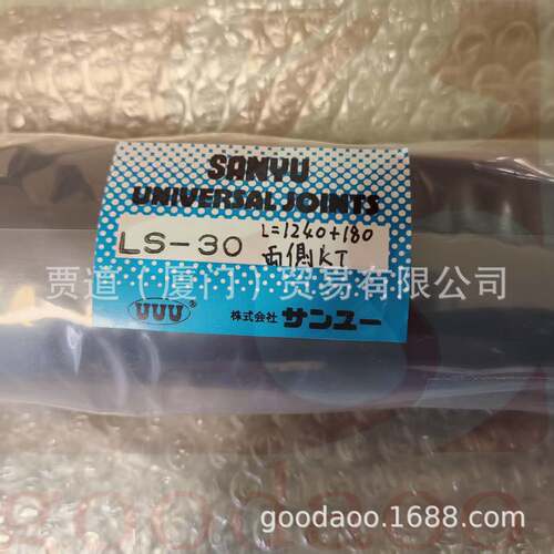 LS-30LS-10LS-12141618202225日本SANYU万向节联轴器