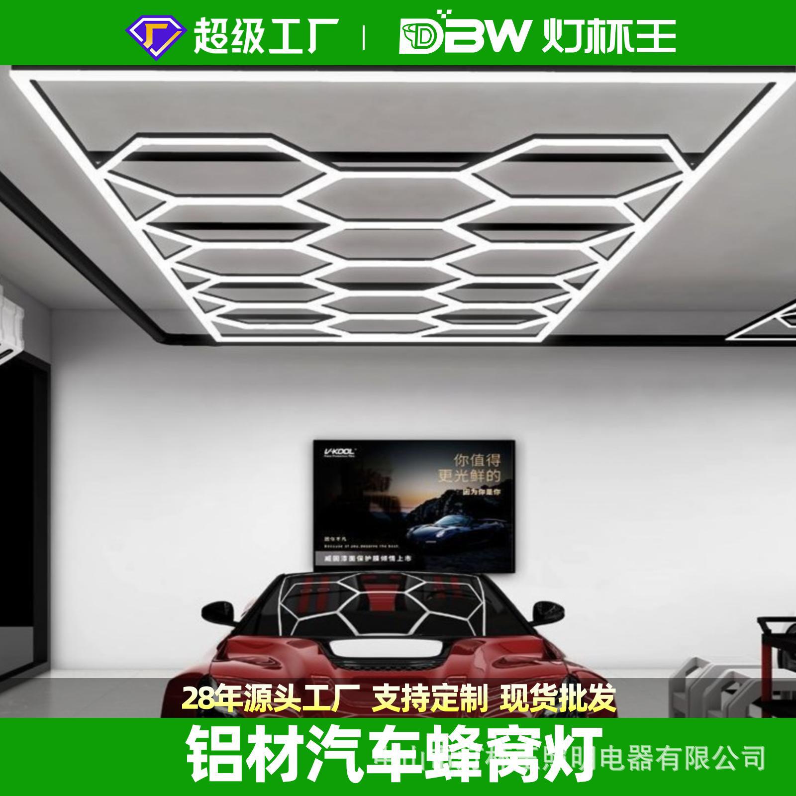 铝材蜂窝灯led跨境健身房理发店工位灯拼接六角灯防水批发洗车灯