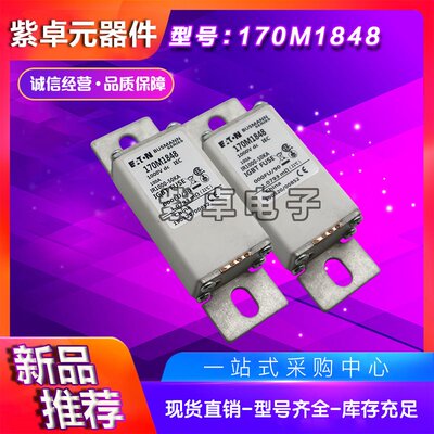 伊顿巴斯曼熔断器170M系列170M1733 170M1734 170M1735现货供应