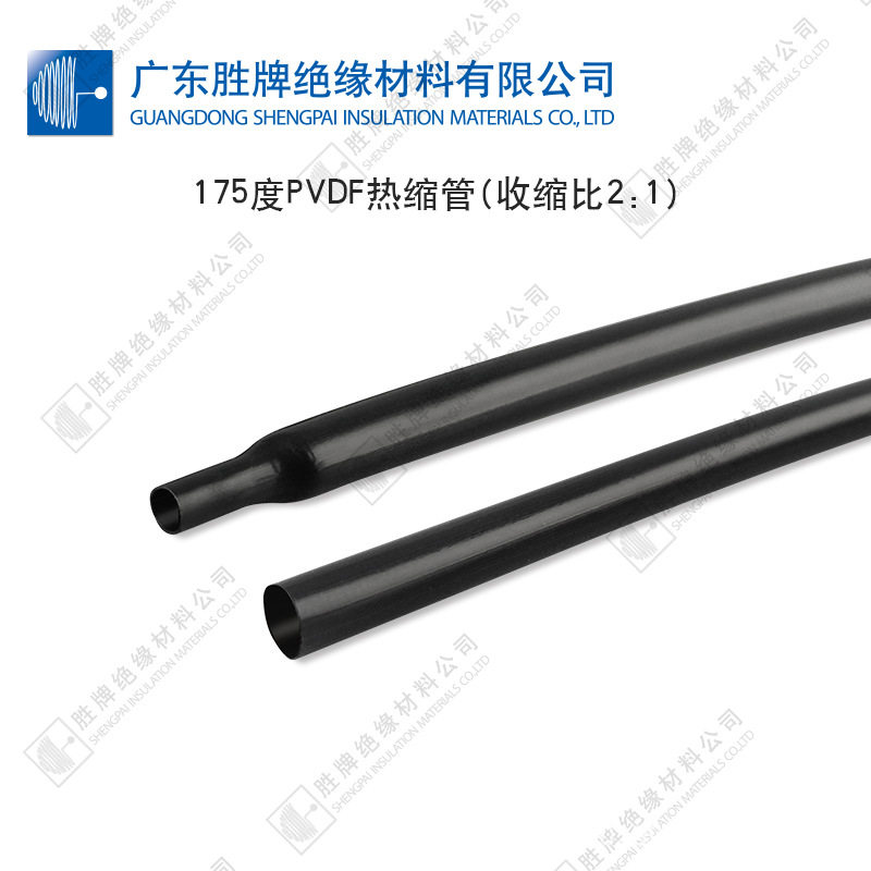 PVDF热缩管175度2倍热收缩透明护套薄款耐高温聚偏氟乙烯绝缘套管