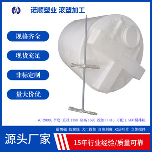 锥形洗洁精搅拌桶 1T塑料加药箱批发1000L锥底pe搅拌罐带减速电机