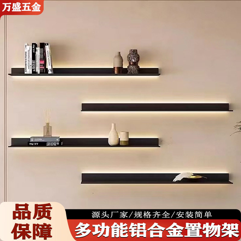 铝合金置物架展示架带灯隔板层板挂墙上金属置物板书架置物壁挂式