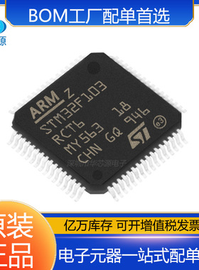 原装 STM32F413RHT6 STM32F413RHT6TR LQFP-64 ARM微控制器 - MCU