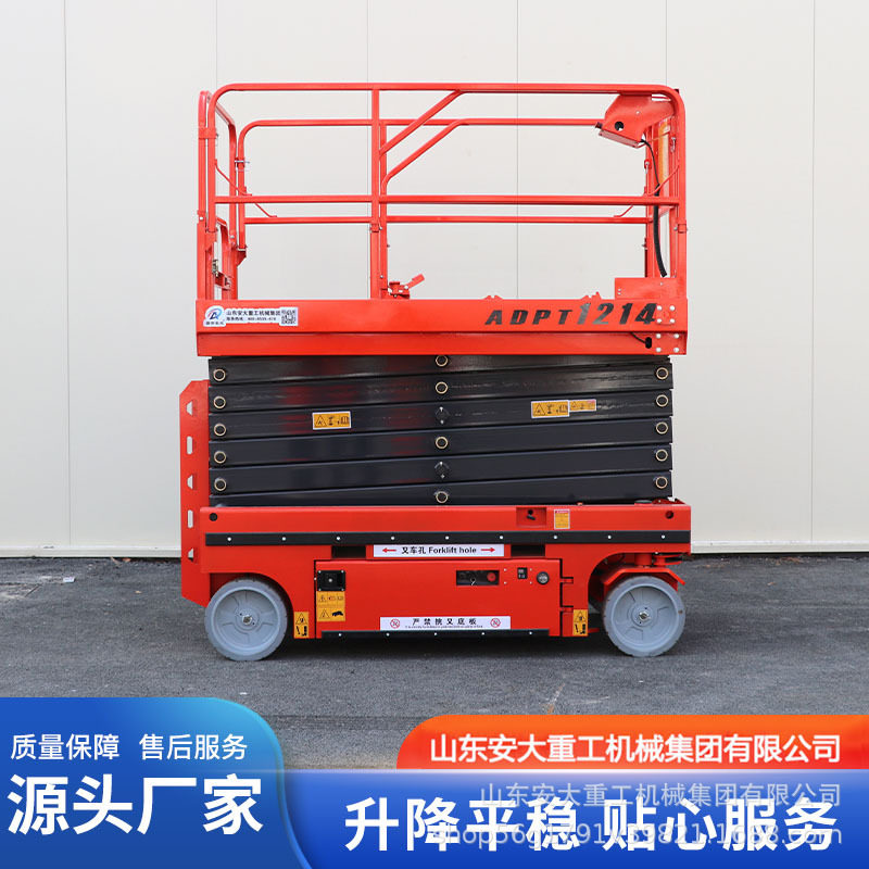 液压高空作业车12米自行剪叉式升降平台全电动移动剪叉式升降机